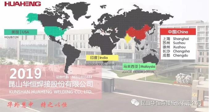 昆山J9集团焊接在马来西亚公司7.jpg